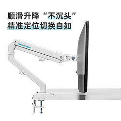 Humanmotion 松能 T6-1W 电脑支架显示器支架 支架臂