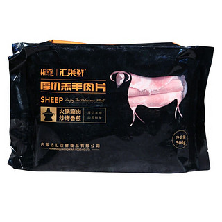 厚切羔羊肉片 500g