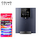 Midea 美的 COLMO  CWG-DA01管线机壁挂式即热式饮水机冷热直饮全通量需(线下同款）