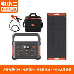 DXPOWER 电小二 500W大功率 220V户外移动电源 600s+太阳能板+补电线+收纳包