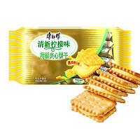 康师傅 甜酥夹心饼干 清新柠檬味 384g