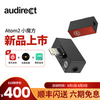  奥迪莱特 audirect Atom2便携DAC解码耳放Type-C苹果Lightning手机转接头3.5mm Lightning插头