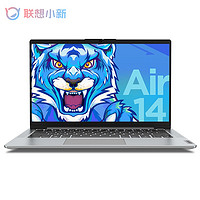 Lenovo 联想 小新Air14 2021款 15.6英寸笔记本电脑（i5-1135G7、8GB、512GB、100%sRGB）