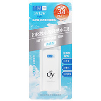 Hada Labo 肌研 肌呼吸系列轻透美白隔离乳 SPF34+ PA+++ 清爽型 30g