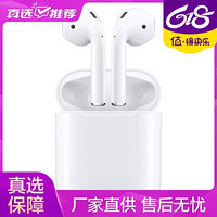 Apple 苹果 AirPods二代普通版 无线蓝牙耳机（配普通充电盒不支持无线充电功能）