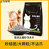 猫咪用品猫砂20斤10公斤膨润土结团除臭低尘10kg5KG大颗粒 【5kg】10斤猫砂