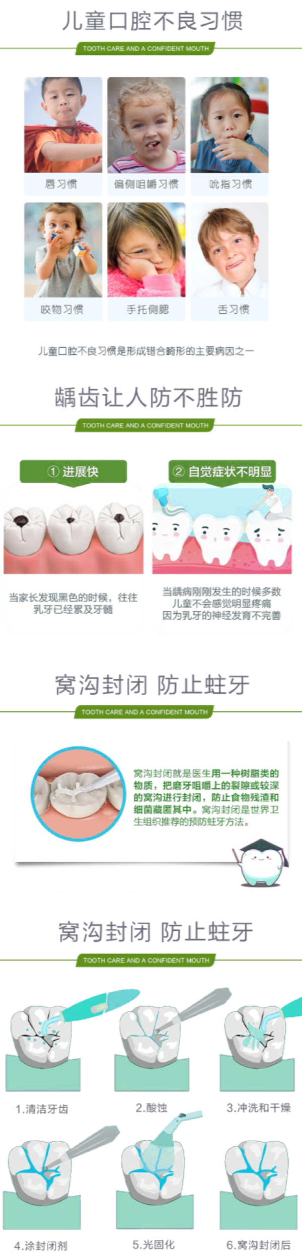 美思特口腔 窝沟封闭(限首颗)多少钱-什么值得买