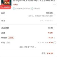 订单截图缩略图