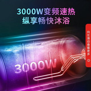 WAHIN 华凌 美的出品 50升电热水器 3000W变频速热健康洗 安全防电墙五倍增容智能家电APP控制F5030-YT2(HE)