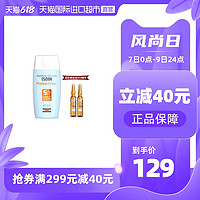 ISDIN 怡思丁 防水隔离水感防晒霜SPF50 50ml 送安瓶精华4ml