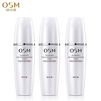 OSM 欧诗漫 珍珠白丝润亮采柔肤水 20ml*3