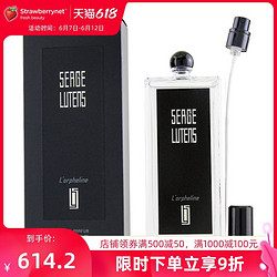 SERGE LUTENS 芦丹氏 孤儿怨（孤女）香水喷雾留香持久100ml