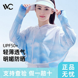 VVC 衣女防紫外线长袖薄款户外运动服透气2021新款夏季