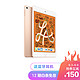  Apple 苹果 iPad mini 5 2019年新款平板电脑 7.9英寸（256G WLAN版/A12芯片 MUU62CH/A）金色　