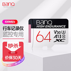 BanQ banq 64GB TF（MicroSD）存储卡 A1 U3 V30 4K 行车记录仪&安防监控专用内存卡 高度耐用 读速100MB/s
