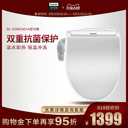 Panasonic 松下 智能马桶盖日本电动坐便盖板全自动即热式家用冲洗器5208