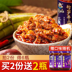 饭扫光 下饭菜香菇竹笋牛肉酱组合装200g*2瓶四川特产外婆菜拌饭酱