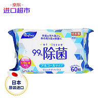 Refine 日风日本进口家庭用除菌湿巾60抽/包 含酒精湿纸巾