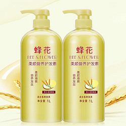 BEE&FLOWER 蜂花 营养护发素（小麦蛋白）1000ml*2护发素