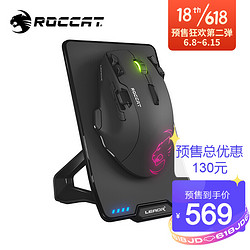 ROCCAT 冰豹 德国冰豹ROCCAT钛鲨豹Leadr旗鼠标 电竞机械鼠标) LEADR无线+有线双模版(黑色)