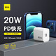 AOHI Aohi  20W快充PD充电器适用苹果充电头兼容iPhone12/11pro/SE2/Xs/XR/8小米/iPad/Type-C数据线插头