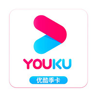 YOUKU 优酷 VIP会员季卡3个月视频会员