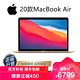 Apple 苹果 MacBook Air 2020新款 8核M1芯片