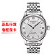 TISSOT 天梭 Tissot)  力洛克系列自动机械钢带手表男瑞士手表 T006.407.11.033.00