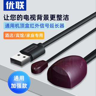 有线电视机顶盒ir红外线共享遥控转发器延长线接收器酒店USB 黑色 2m