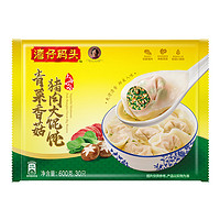 湾仔码头 青菜香菇猪肉大馄饨 600g