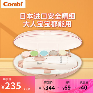 Combi 康贝 婴儿修甲器套装 电动磨甲器指甲护理工具静音带夜灯两档可调 label baby粉红色（PI）