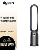 戴森 DYSON TP04 循环净化系统空气冷风气流无叶塔扇 自动智能 黑色