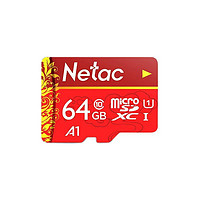 有券的上、PLUS會員：Netac 朗科 P500 華彩國風版 MIcro-SD存儲卡 64GB