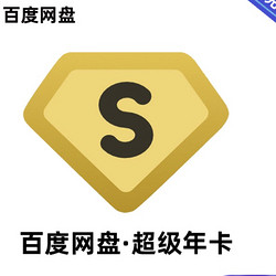 Baidu 百度 网盘 超级会员 12个月SVIP年卡