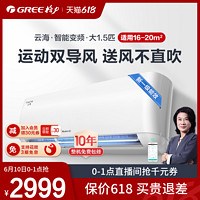 GREE 格力 Gree/格力 KFR-35GW 大1.5匹冷暖空调挂机智能变频新能效一级云海