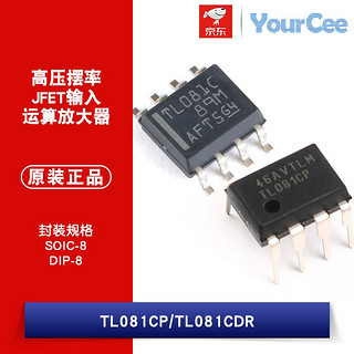 YourCee 原装 TL081CP TL081CDR 芯片 高压JFET输入单路运算放大器 TL081CDR/SOIC-8