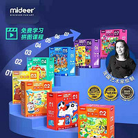 MiDeer 弥鹿 儿童益智进阶式美育拼图 简单动物