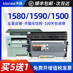 Ttianse 天色 适用柯尼卡美能达pagepro 1580MF硒鼓1500W 1550dn 1590粉盒Bizhub 12P 16 15打印机墨盒TNP30S 28/29 碳粉盒