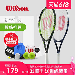 Wilson 威尔胜 网球拍初学者男女装备wilson威尔逊单人带线网球训练器套装