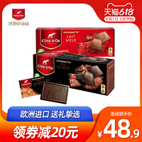 Milka 妙卡 亿滋克特多金象比利时进口巧克力盒装240g黑巧克力闺蜜分享零食