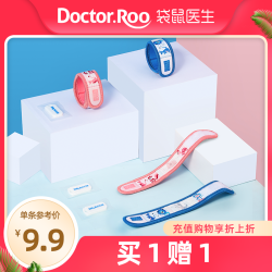 DR.ROOS 袋鼠医生 植物精油驱蚊手环儿童婴儿防蚊手环宝宝婴幼儿驱蚊器手带
