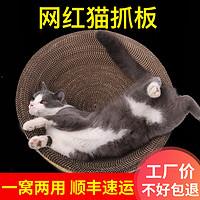 pvy pvy 猫抓板碗形猫窝猫磨抓板窝磨爪器瓦楞纸碗形耐磨猫爪盆猫玩具大号