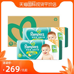 Pampers 帮宝适 绿帮纸尿裤XL128婴儿超薄透气干爽尿不湿非拉拉裤宝宝加大