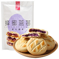 十三妈妈 软心曲奇 蜂蜜蓝莓味 160g