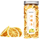 PLUS会员：赏语柠香 柠檬片   50g/罐