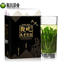 猴坑太平猴魁150g安徽原产地绿茶罐装茶叶 猴魁小黑罐