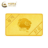 China Gold 中国黄金 投资金条 Au99.99 50g