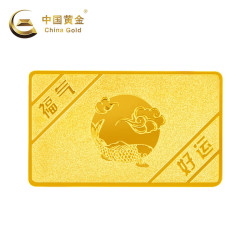 China Gold 中国黄金 投资金条 Au99.99 50g