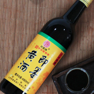 即墨老酒 八年陈酿 黄酒 480ml*6瓶