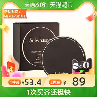 SULWHASOO/雪花秀臻妍气垫bb霜粉底液21#自然粉5g(旅行装)